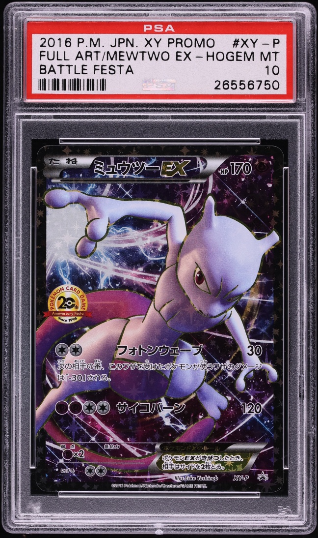 2016 Pokemon Japanese XY Promo Battle Festa Full Art Mewtwo EX #XY-P PSA 10 GEM MINT