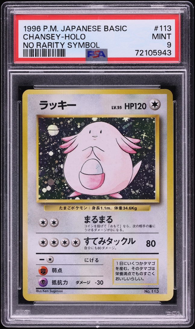 1996 Pokemon Japanese Base Set No Rarity Symbol Holo Chansey #113 PSA 9 MINT