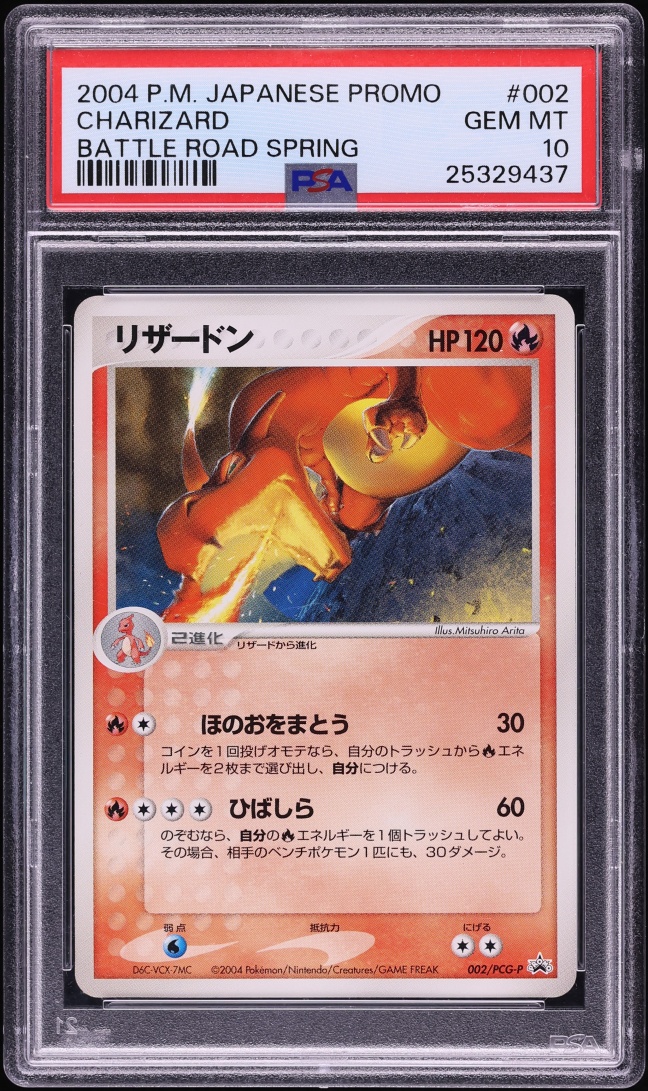 2004 Pokemon Japanese Promo Battle Road Spring Charizard #2 PSA 10 GEM MINT