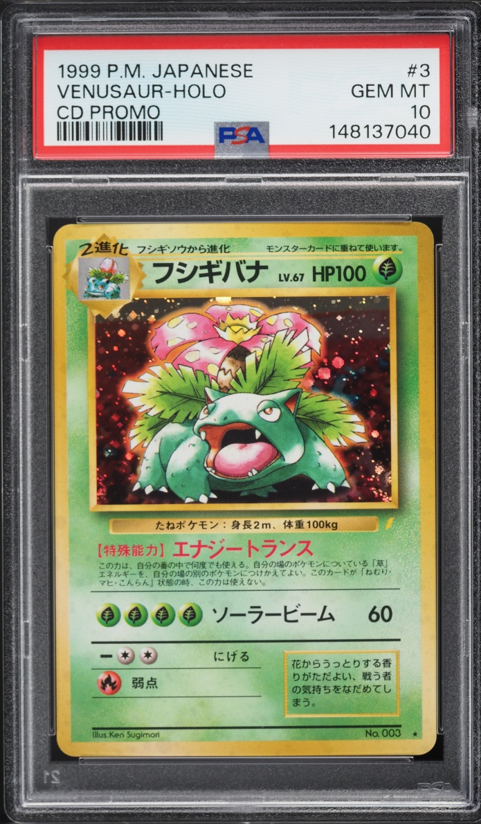 1999 Pokemon Japanese CD Promo Holo Venusaur #3 PSA 10 GEM MINT
