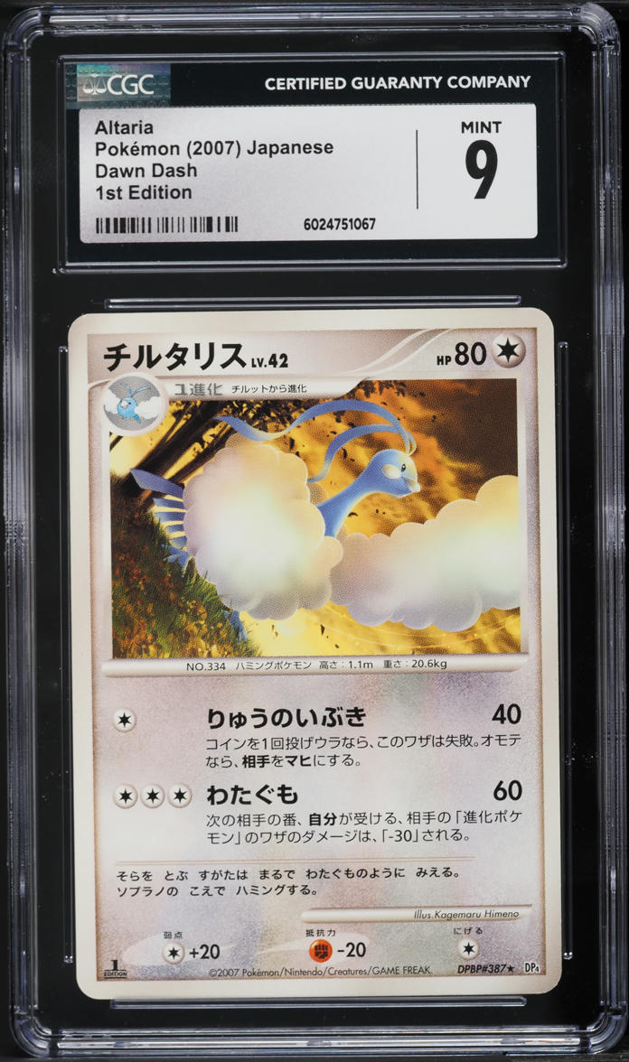 2007 Pokemon Japanese Diamond & Pearl Dawn Dash 1st Edition Altaria #387 CGC 9