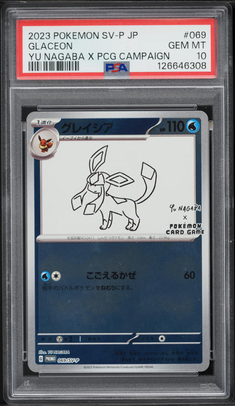 2023 Pokemon Japanese SV Promo Yu Nagaba X PCG Campaign Glaceon