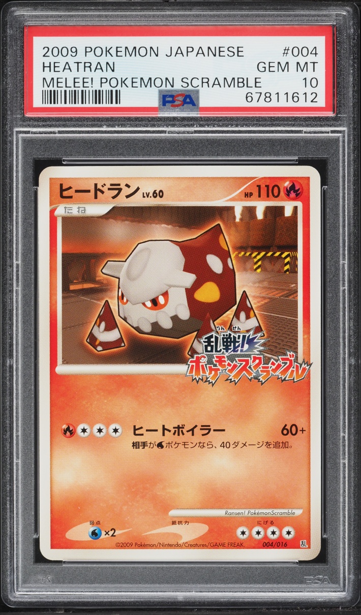 2009 Pokemon Japanese Melee! Scramble Heatran #4 PSA 10 GEM MINT