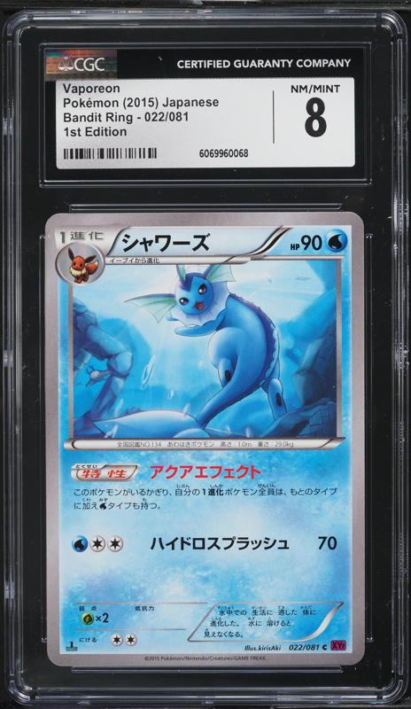 【PSA9】ナマズン XY5 020/070 PSA9】ナマズン XY5 020/070 Flygon V #72 Prices | Pokemon
