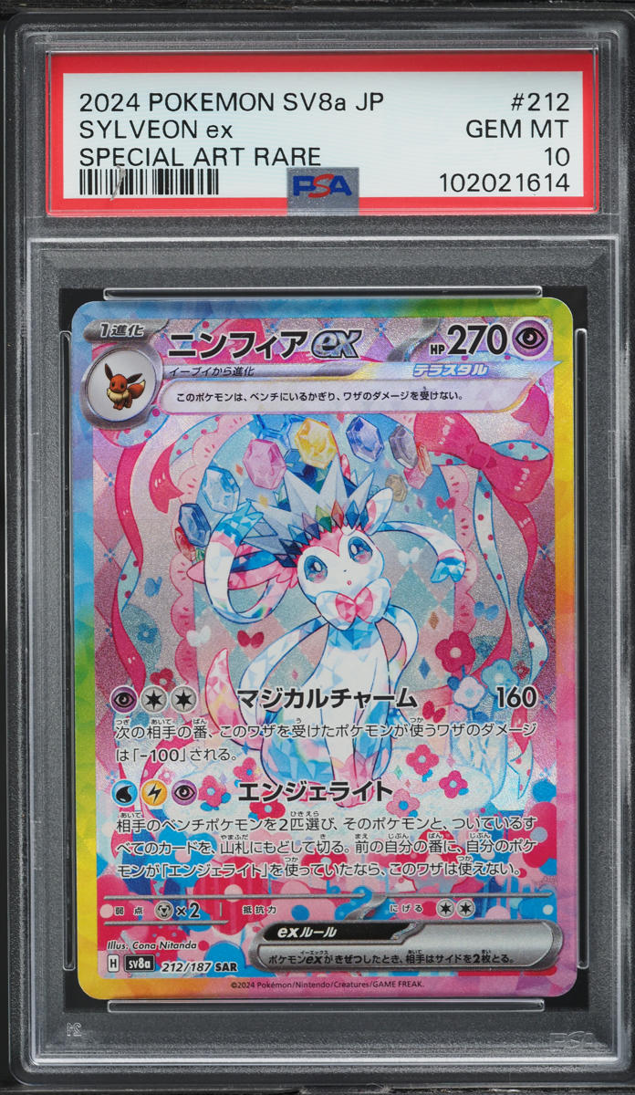2024 Pokemon Japanese SV Terastal Fest ex Art Rare Sylveon ex #212 PSA 10 GEM