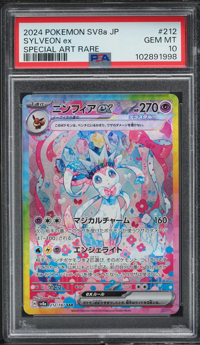 2024 Pokemon Japanese SV Terastal Fest ex Art Rare Sylveon ex #212 PSA 10 GEM
