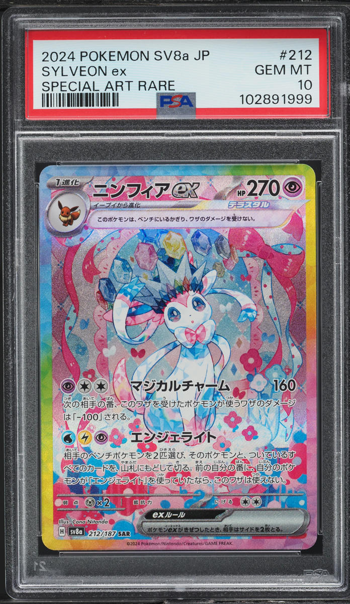2024 Pokemon Japanese SV Terastal Fest ex Art Rare Sylveon ex #212 PSA 10 GEM