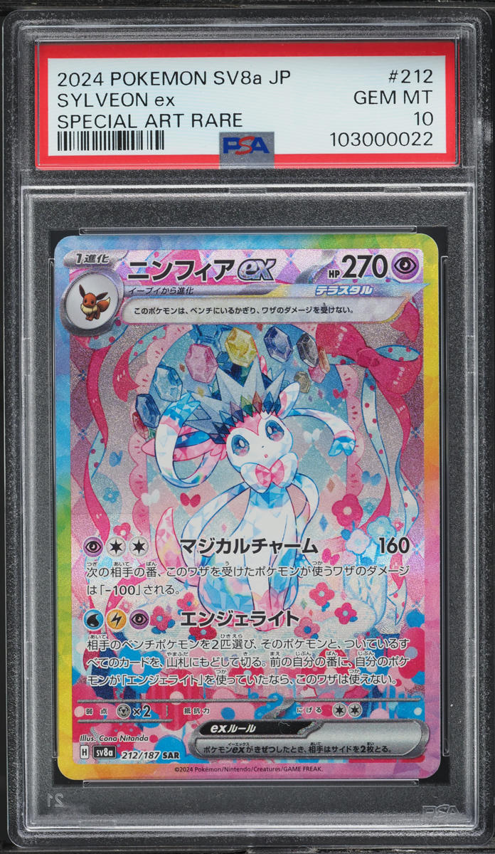 2024 Pokemon Japanese SV Terastal Fest ex Art Rare Sylveon ex #212 PSA 10 GEM