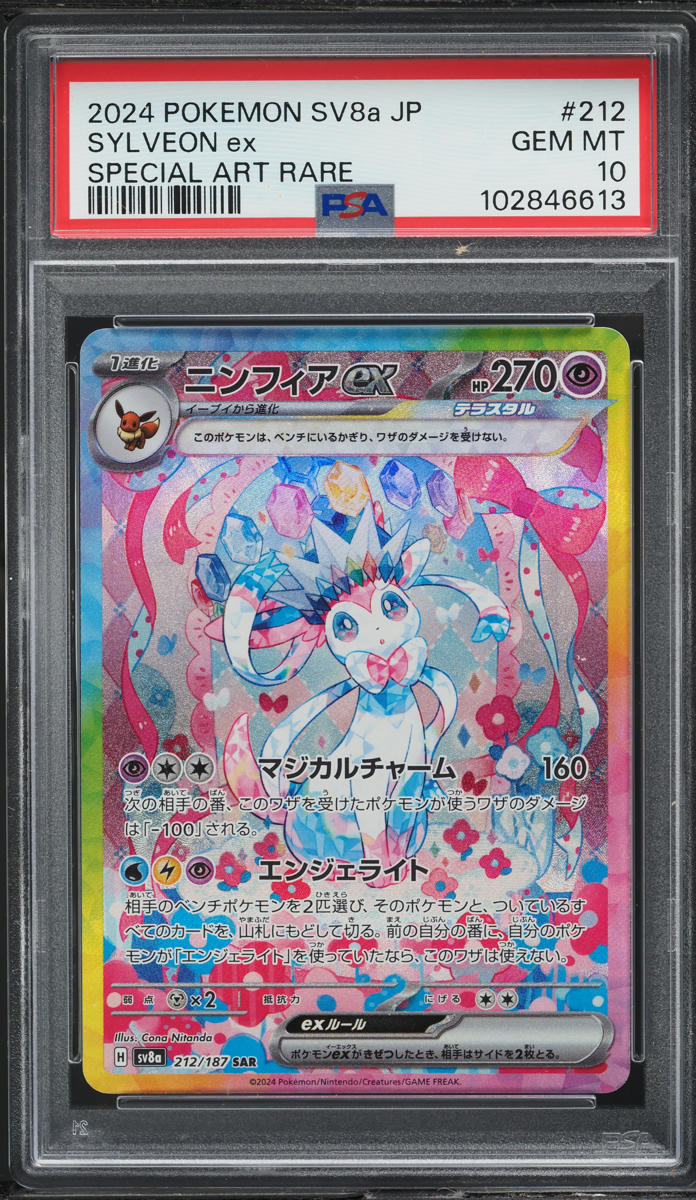 2024 Pokemon Japanese SV Terastal Fest ex Art Rare Sylveon ex #212 PSA 10 GEM