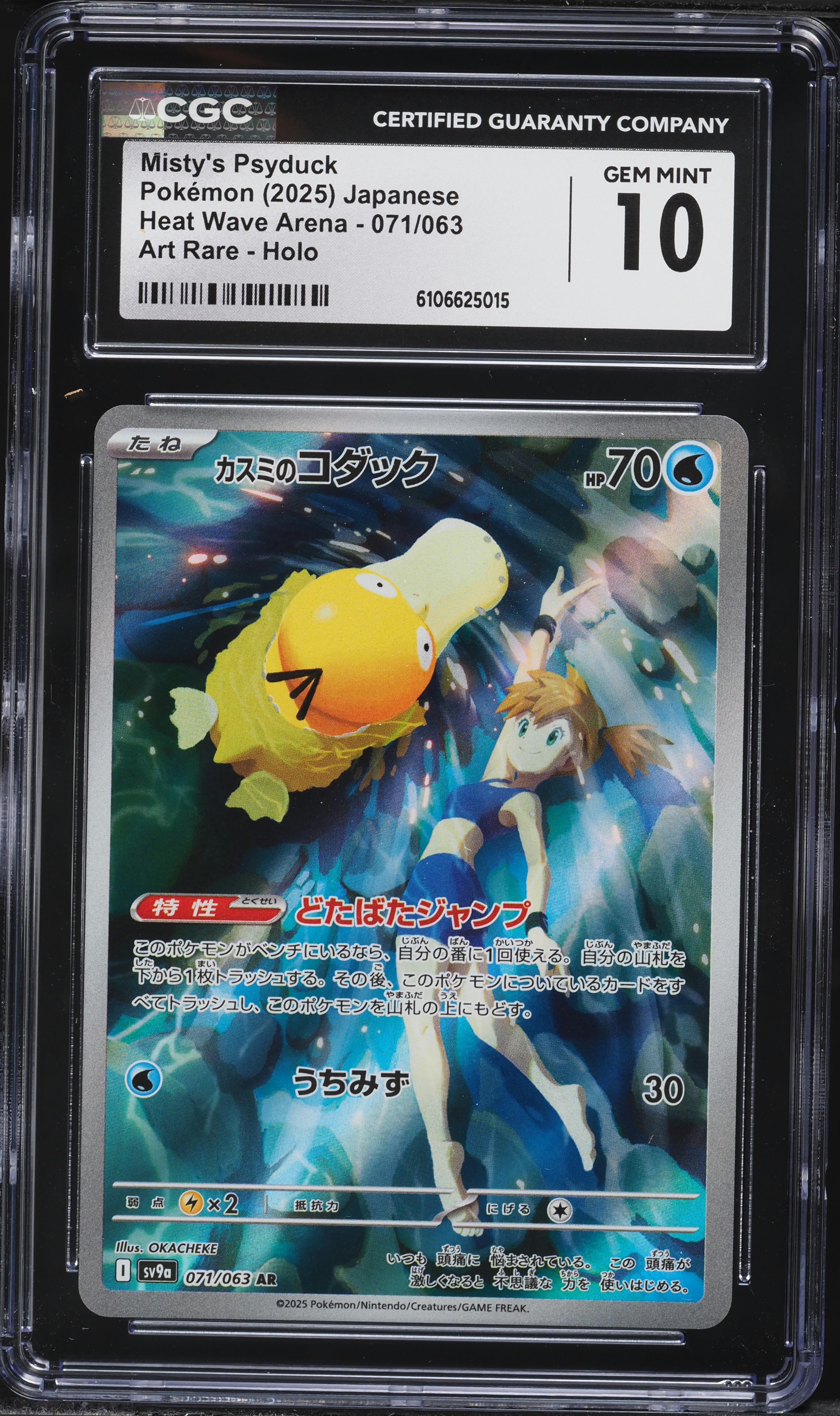 2025 Pokemon Japanese Scarlet & Violet Heat Wave Arena AR Misty's Psyduck #71 CGC 10 GEM MINT
