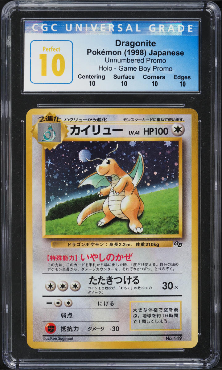 1998 Pokemon Japanese GameBoy Promo Holo Dragonite #149 CGC 10 PERFECT - Main Image