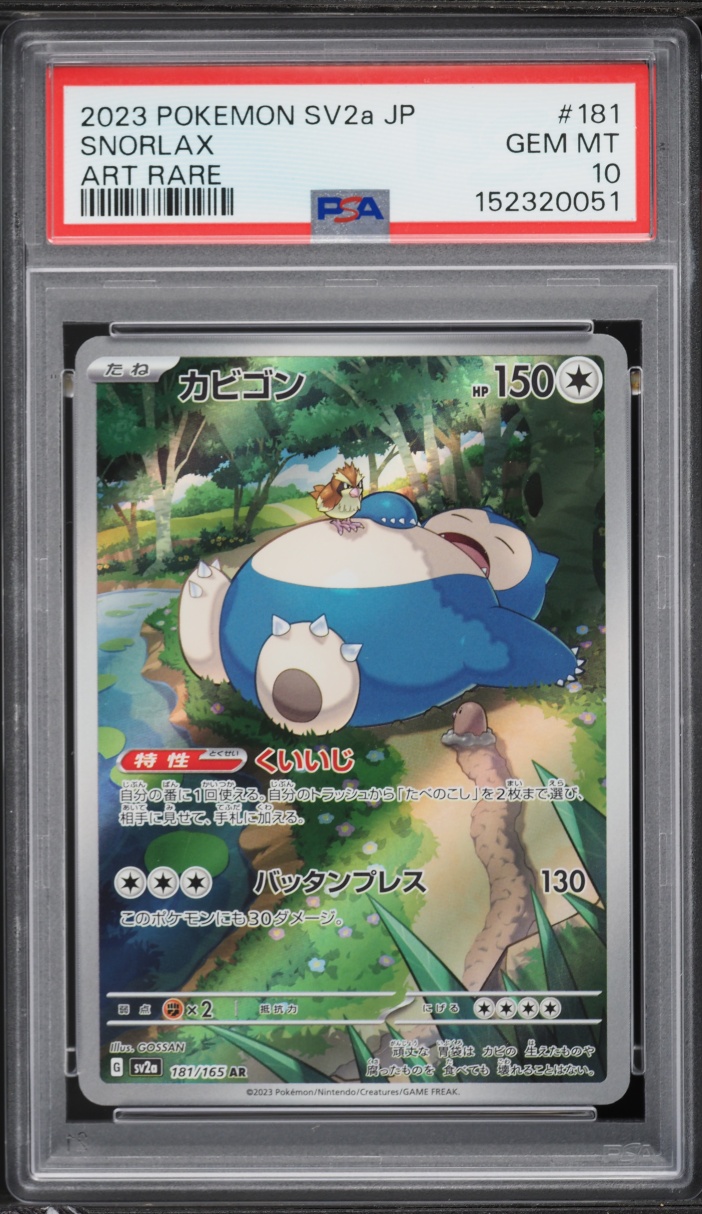 2023 Pokemon Japanese Scarlet & Violet 151 AR Snorlax #181 PSA 10 GEM MINT