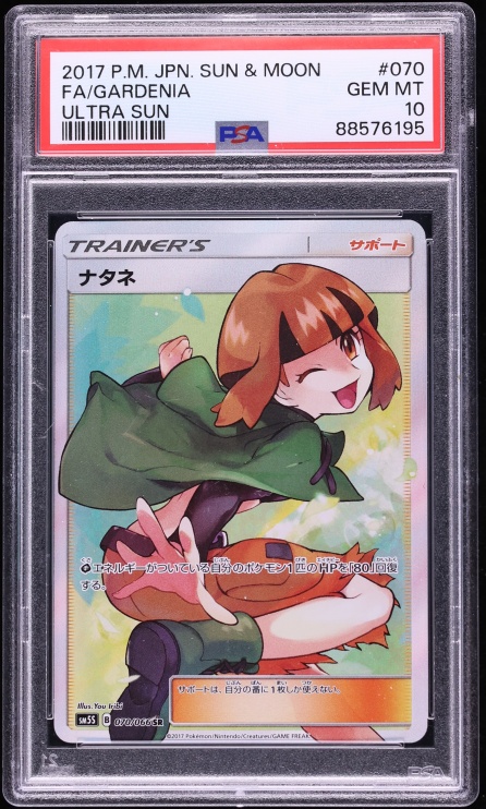 2017 Pokemon Japanese Sun & Moon Ultra Sun Full Art Gardenia #70 PSA 10 GEM MINT
