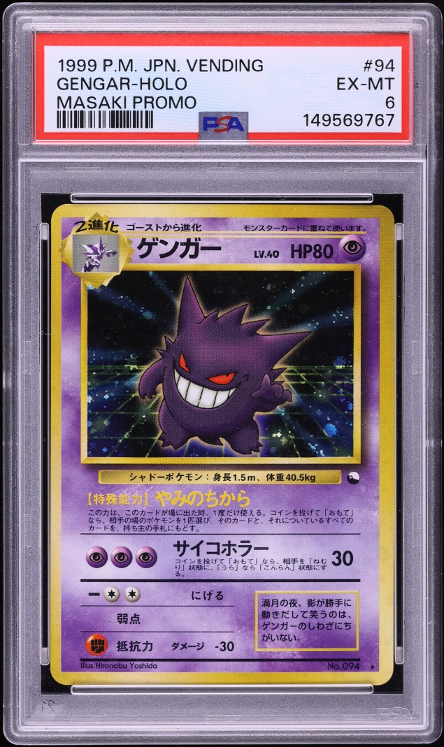 1999 Pokemon Japanese Vending Masaki Promo Holo Gengar #94 PSA 6 EXMT