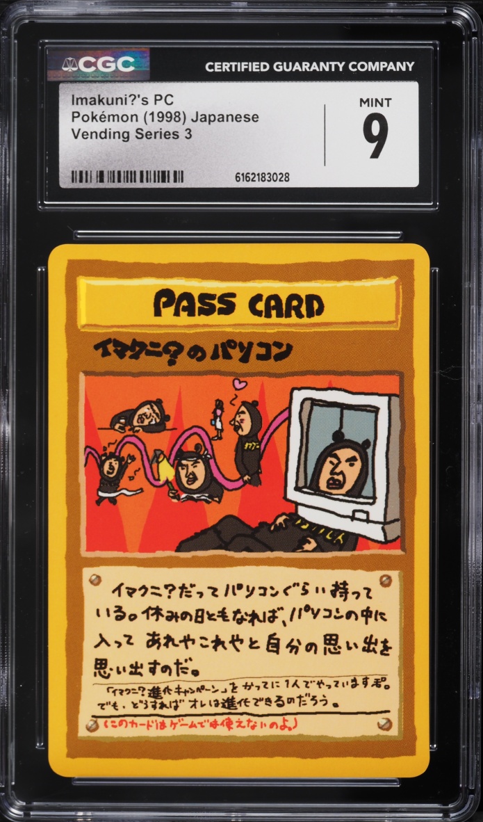 1998 Pokemon Japanese Vending Series 3 Imakuni's PC CGC 9 MINT