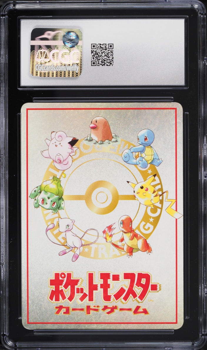 1998 Pokemon Japanese Vending Series 3 Lose? CGC 9.5 MINT+