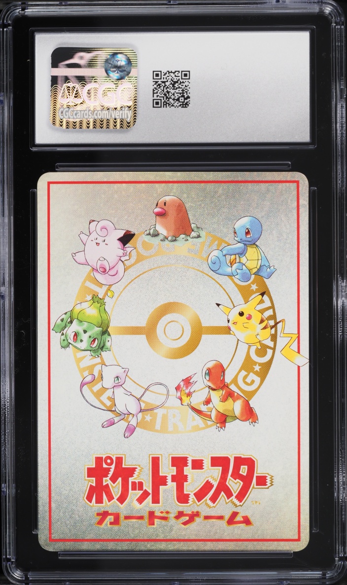 1998 Pokemon Japanese Vending Series 3 Imakuni's PC CGC 9 MINT
