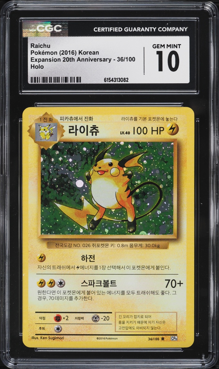 2016 Pokemon Korean XY 20th Anniversary Holo Raichu #36 CGC 10 GEM MINT