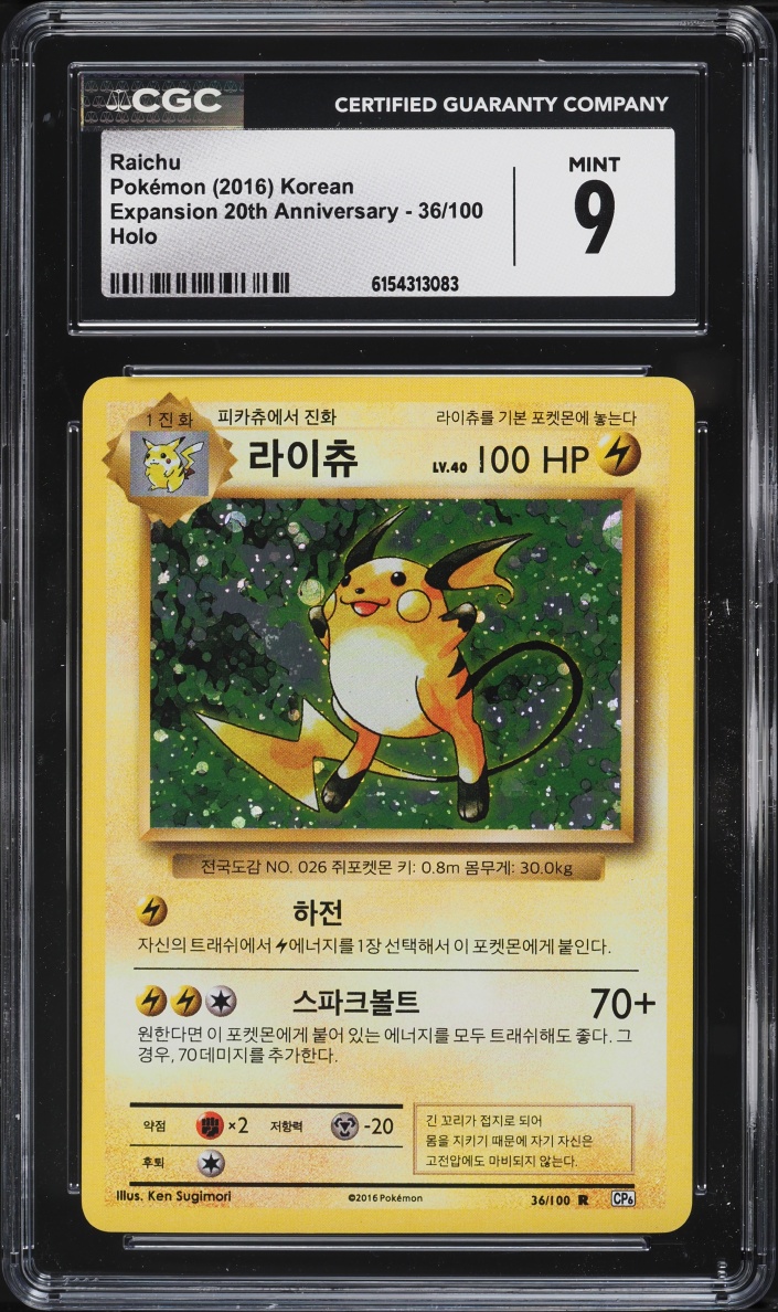 2016 Pokemon Korean XY Expansion Pack 20th Anniversary Holo Raichu #36 CGC 9 MINT