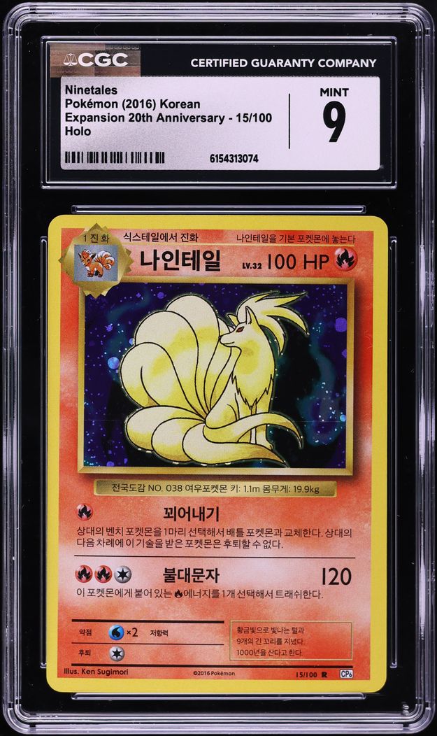 2016 Pokemon Korean XY BREAK Expansion 20th Anniversary Holo Ninetales #15 CGC 9 MINT