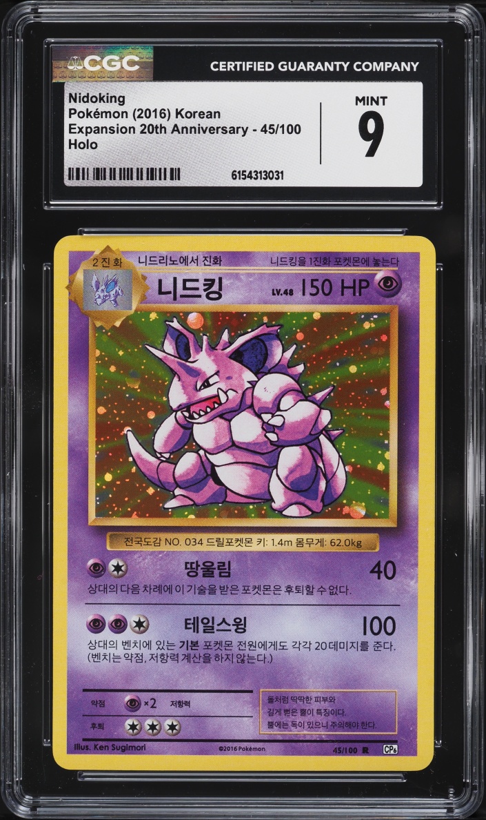 2016 Pokemon Korean Expansion 20th Anniversary Holo Nidoking #45 CGC 9 MINT