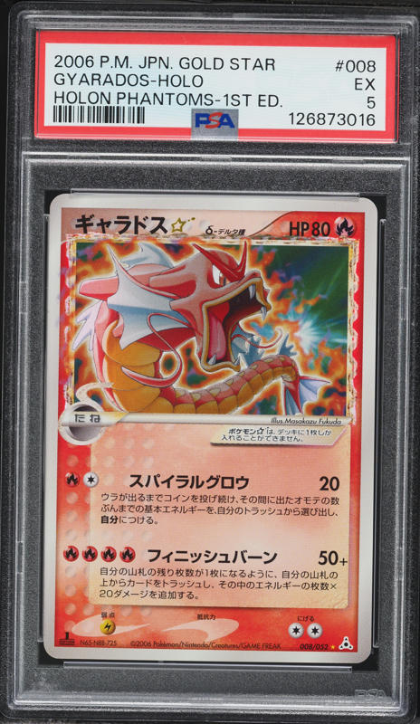 2006 Pokemon EX Holon Phantoms Holo Gyarados Gold Star #102 PSA 7