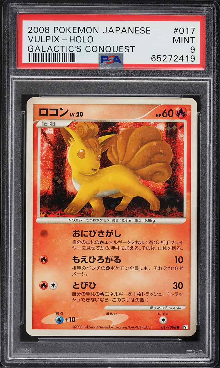 2008 Pokemon Japanese Galactic's Conquest Holo Vulpix #17 PSA 9 MINT