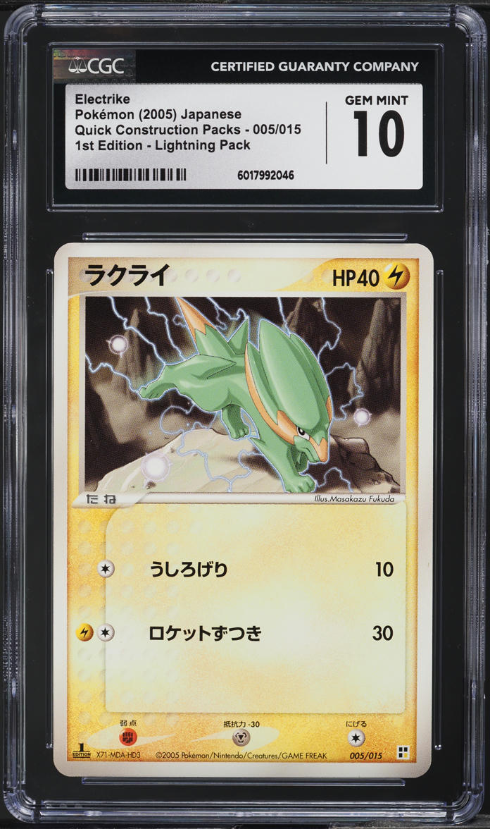 2005 Pokemon Japanese EX Lightning Pack 1st Edition Electrike #5 CGC 10 GEM MINT