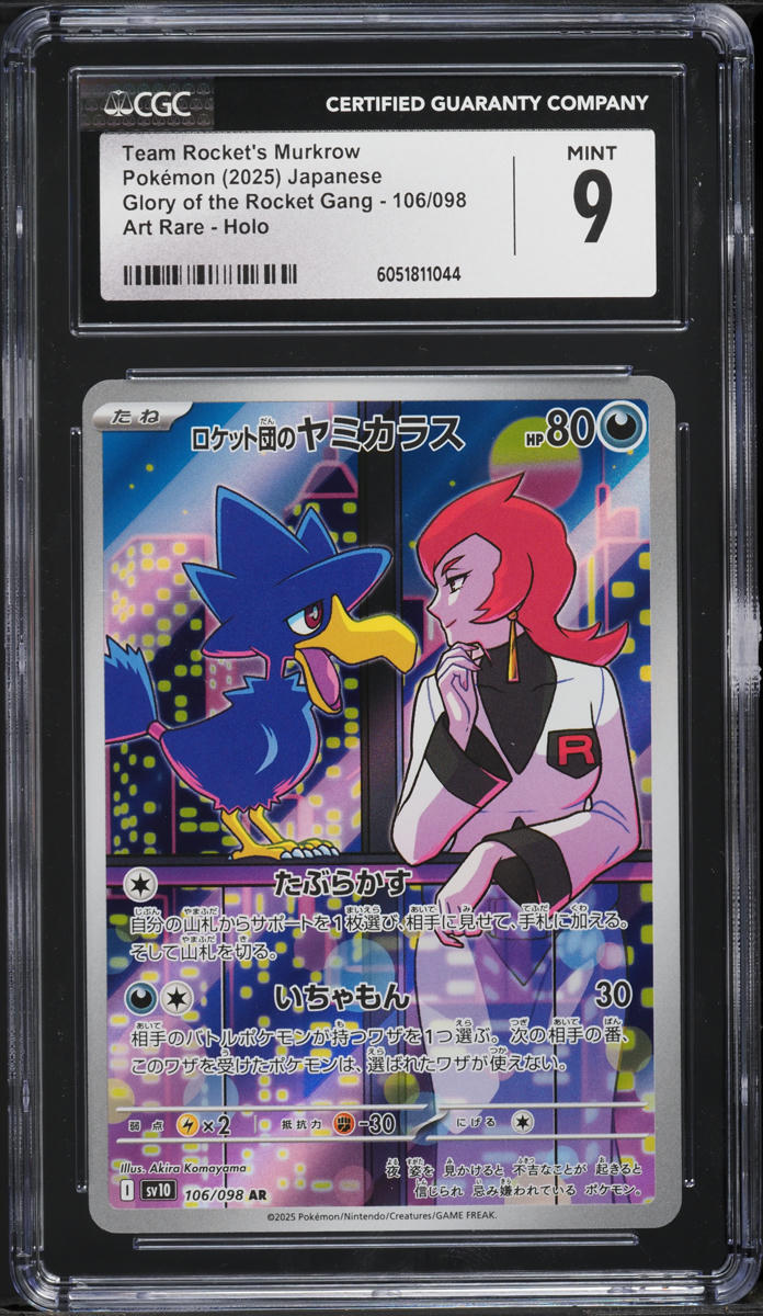 2025 Pokemon Japanese SV Glory Of The Rocket Gang AR Team Rockets Murkrow CGC 9