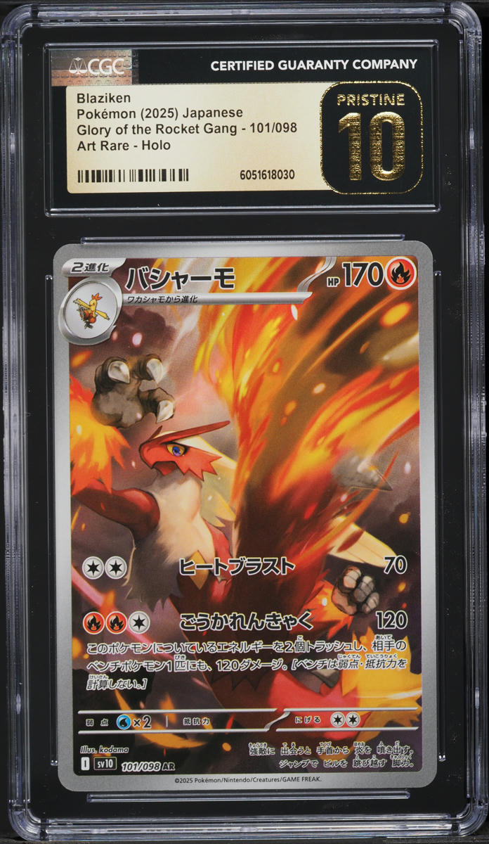 2025 Pokemon Japanese SV Glory Of The Rocket Gang AR Blaziken CGC 10 PRISTINE