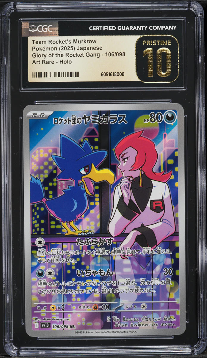 2025 Pokemon Japanese SV Glory Of The Rocket Gang AR Team Rockets Murkrow CGC 10