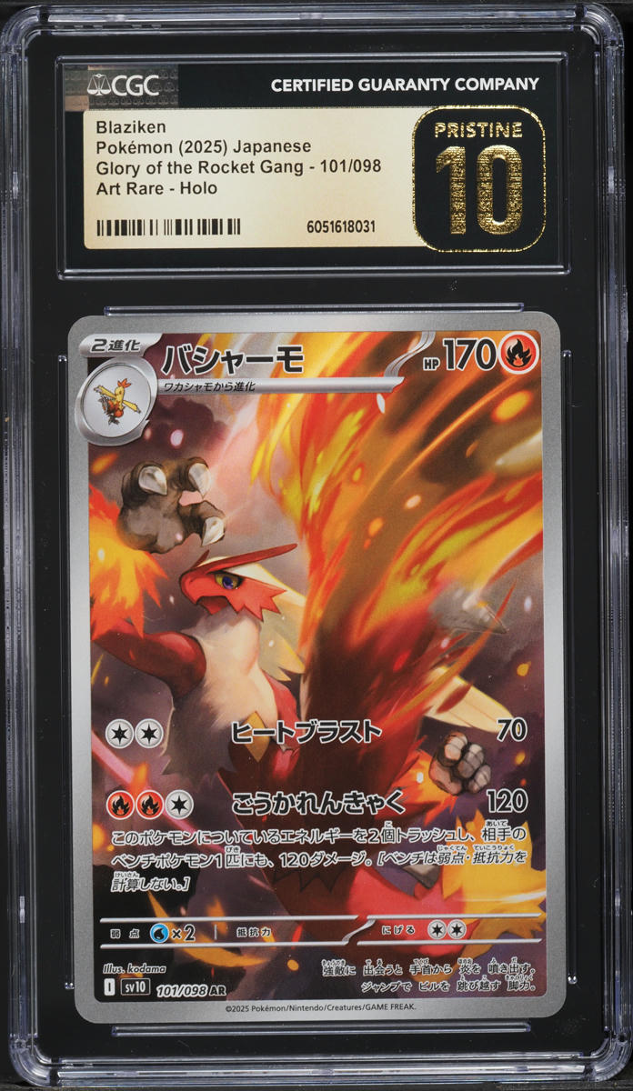 2025 Pokemon Japanese SV Glory Of The Rocket Gang AR Blaziken CGC 10 PRISTINE