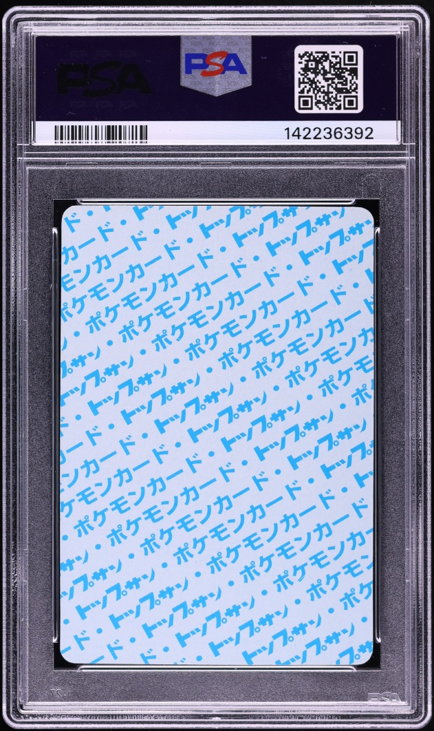 1997 Pokemon Japanese Topsun Blue Back Charmeleon #5 PSA 9 MINT