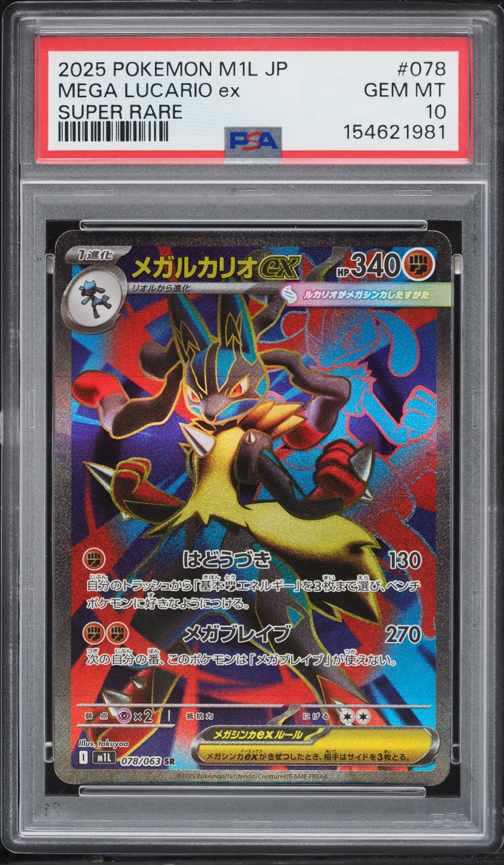 2025 Pokemon Japanese Mega Brave Full Art Mega Lucario ex #78 PSA 10 GEM MINT
