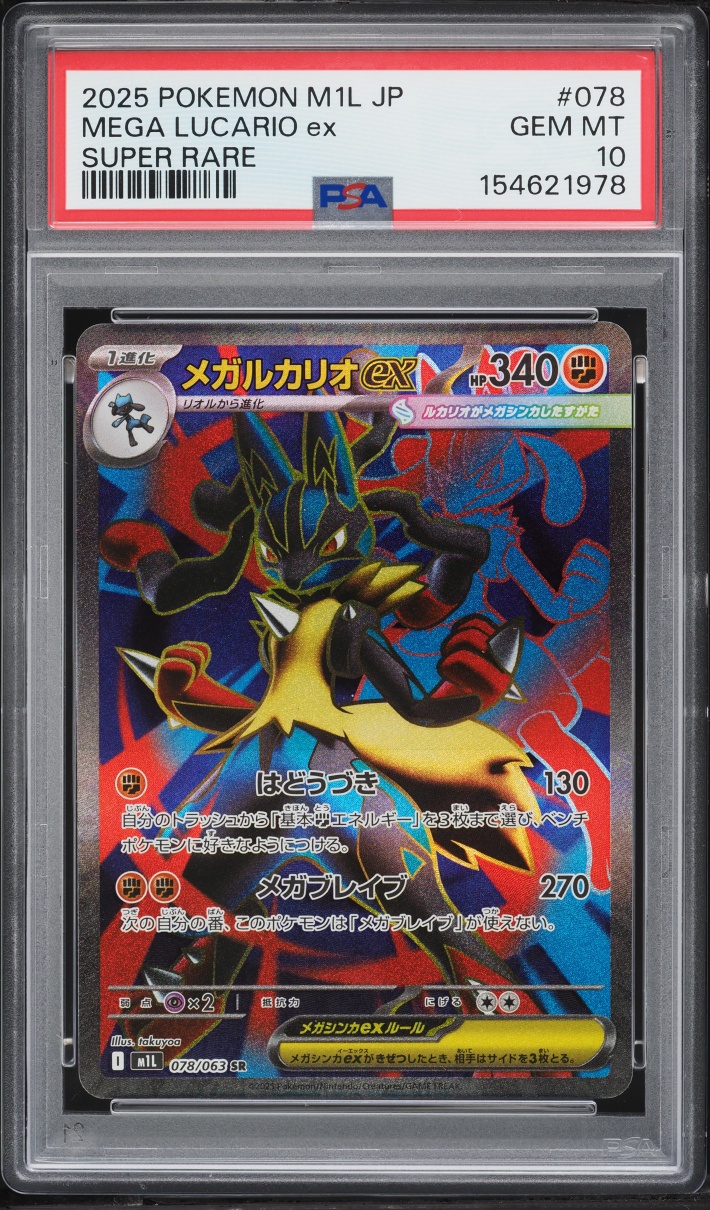 2025 Pokemon Japanese Mega Brave Full Art Mega Lucario ex #78 PSA 10 GEM MINT