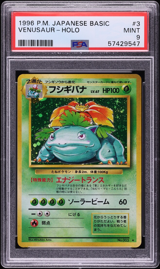 1996 Pokemon Japanese Base Set Holo Venusaur #3 PSA 9 MINT