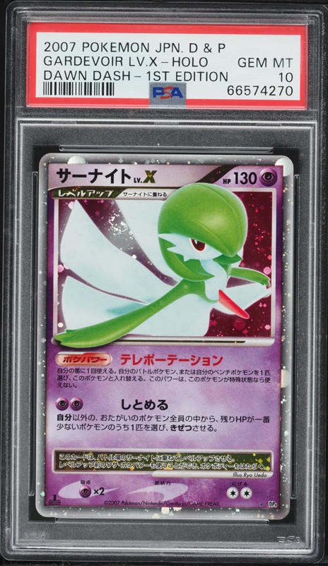 2007 Pokemon Japanese Diamond & Pearl Shining Darkness Holo Palkia
