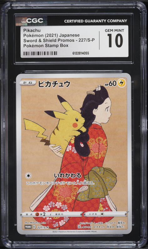 2021 Pokemon Japanese SWSH Start Deck 100 Reverse Holo Pikachu