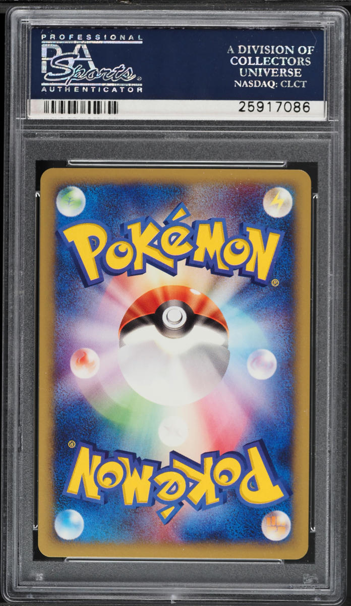2001 Pokemon Japanese Web Charmeleon #7 PSA 10 GEM MINT