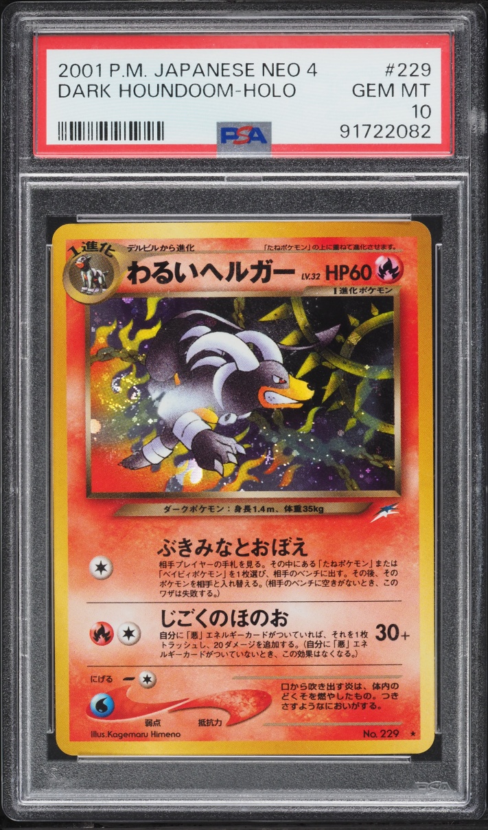 2001 Pokemon Japanese Darkness And To Light Holo Dark Houndoom #229 PSA 10 GEM MINT