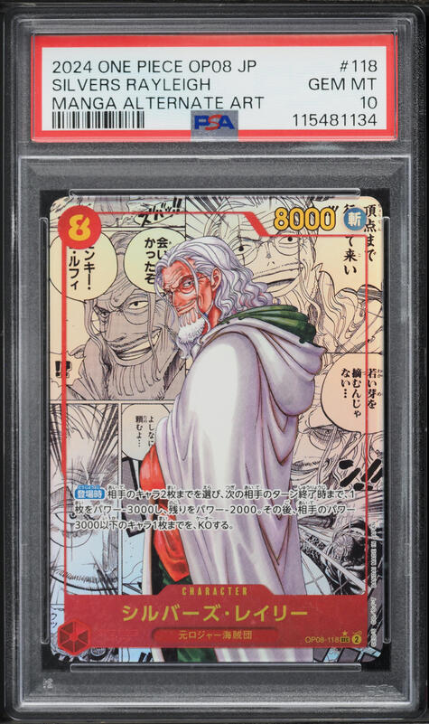 2024 One Piece Japanese Two Legends Manga Alt Silvers Rayleigh