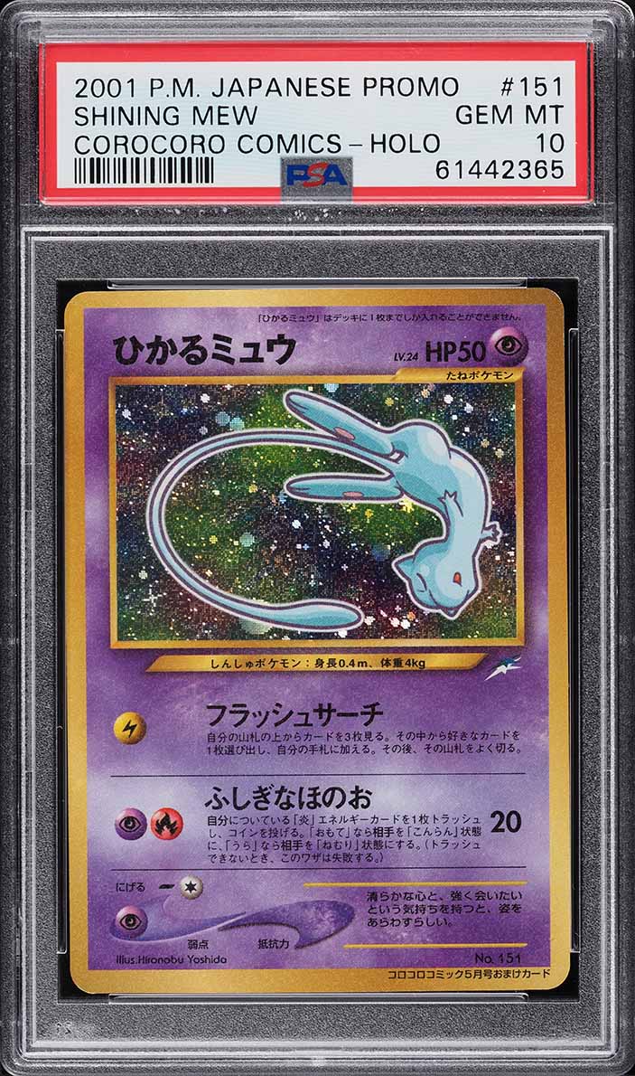 2001 Pokemon Japanese Promo CoroCoro Comics Holo Shining Mew #151