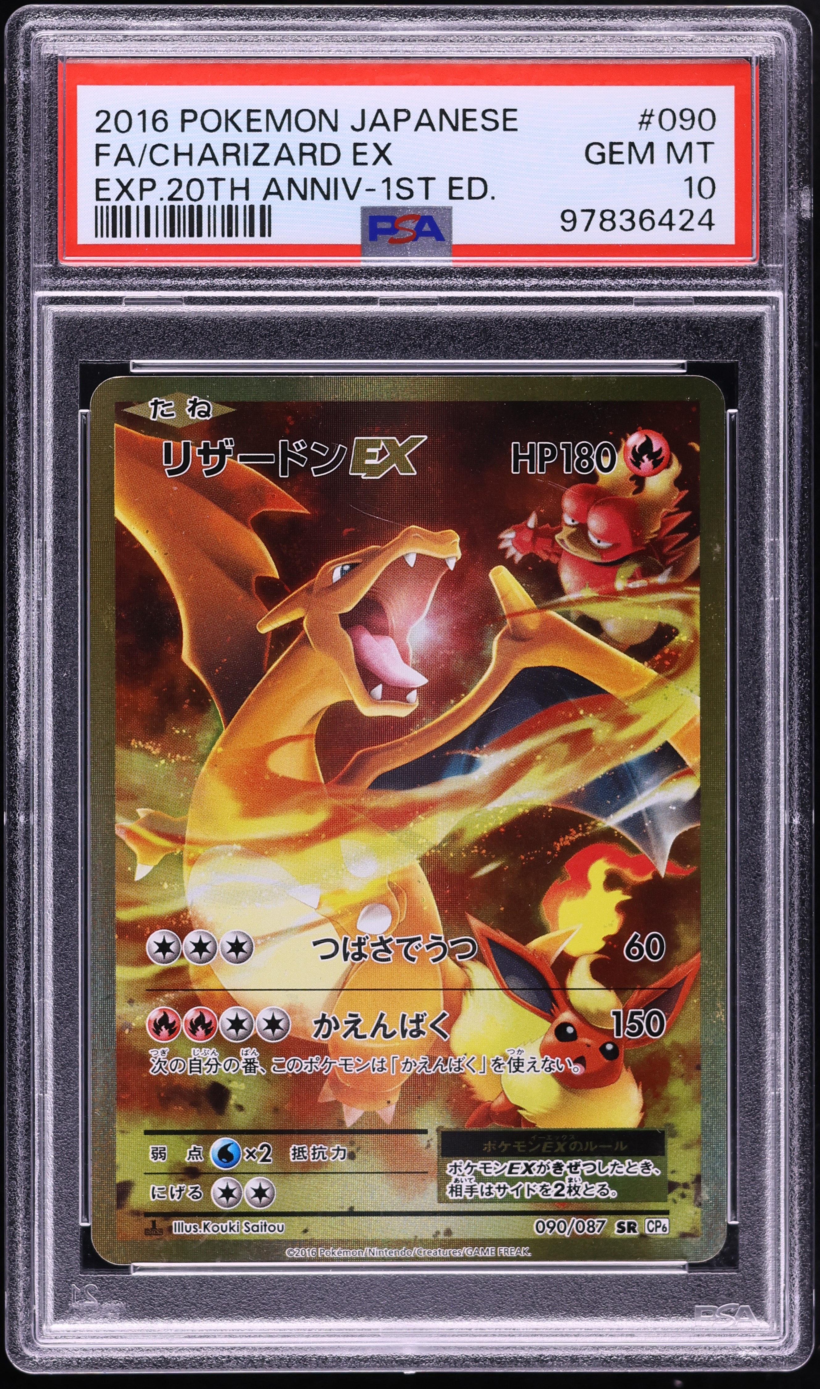 2016 Pokemon Japanese XY 20th Anniversary 1st Edition Full Art Charizard EX #90 PSA 10 GEM MINT