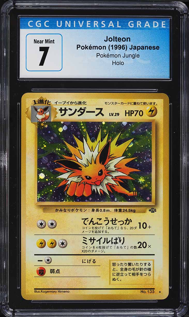 1997 Pokemon Japanese Jungle Holo Pidgeot #18 PSA 8 NM-MT on