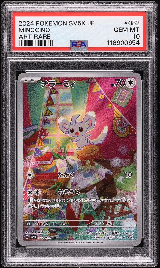 2024 Pokemon Japanese SV Wild Force AR Minccino #82 PSA 10 GEM MINT