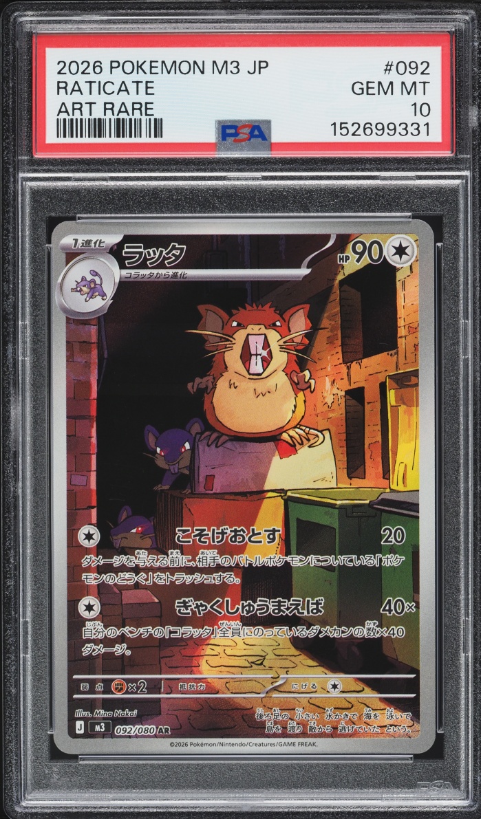 2026 Pokemon Japanese Mega Evolution Nihil Zero AR Raticate #092 PSA 10 GEM MINT