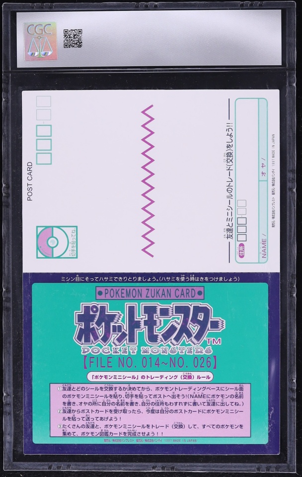 1997 Pokemon Japanese Bandai Carddass Jumbo W Pt. 2 Charizard #2 CGC 9 MINT