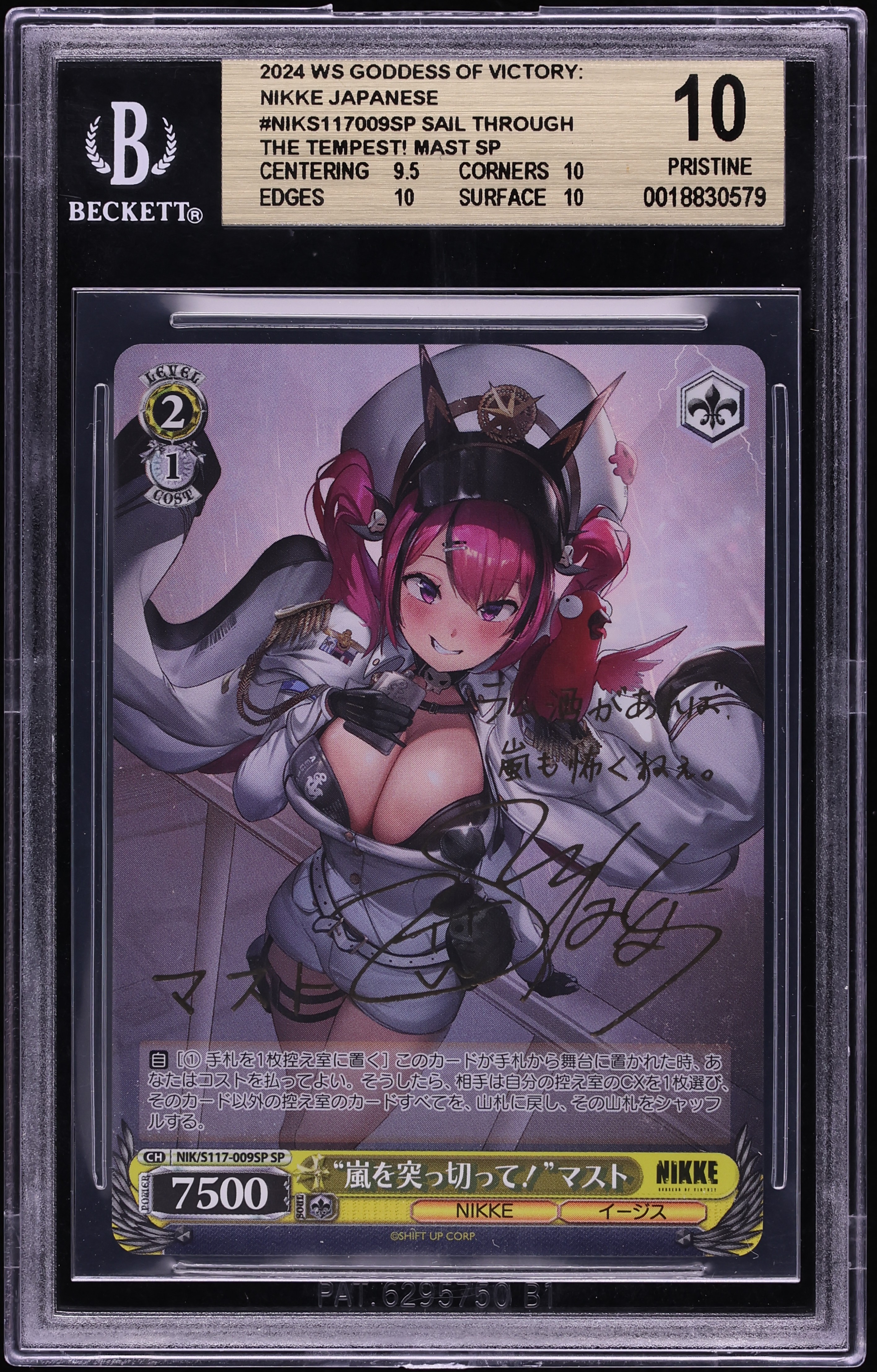 2024 Weiss Schwarz Japanese NIKKE Sail Through The Tempest! Mast SP BGS 10 PRISTINE
