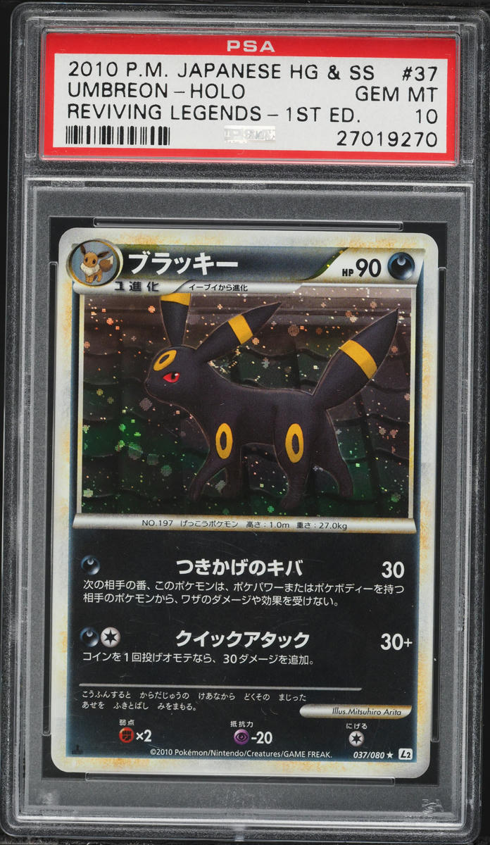 2010 Pokemon Japanese Reviving Legends 1st Edition Holo Umbreon #37 PSA 10 GEM MINT
