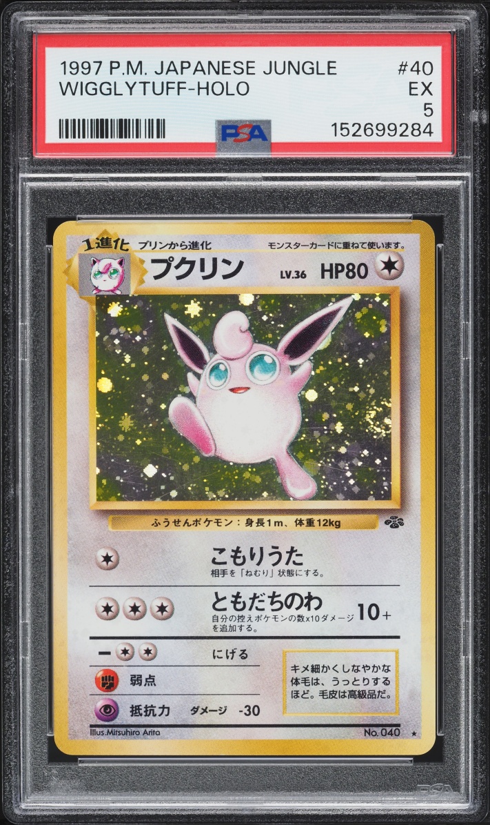 1997 Pokemon Japanese Jungle Holo Wigglytuff #40 PSA 5 EX